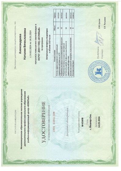 Педиатрия.pdf.jpeg