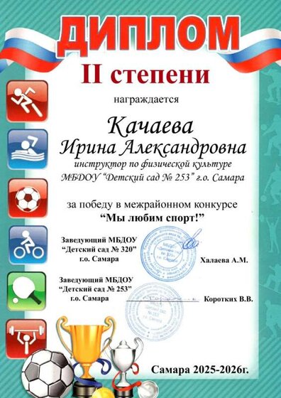 Качаева флешмоб (1).jpg