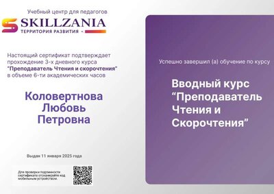 Главный сертификат.pdf.jpeg