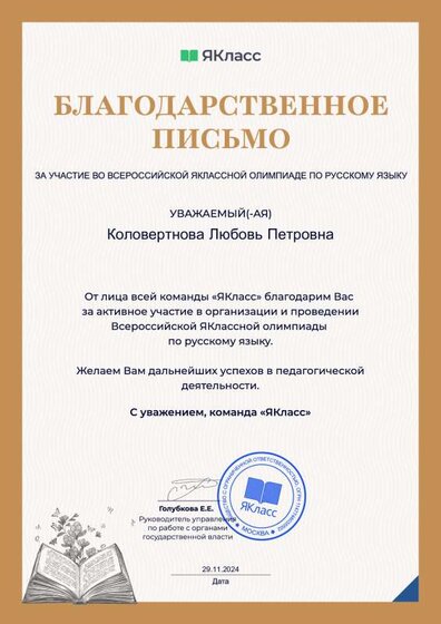 Сертификат_104974-568.pdf.jpeg