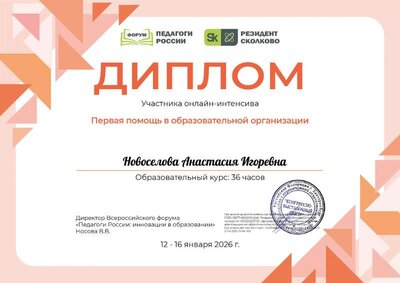 Первая помощь в ОО.pdf.jpeg