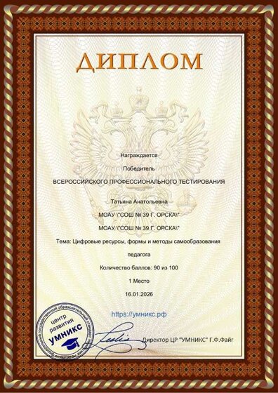 диплом мой.pdf.jpeg