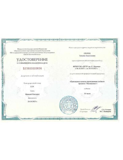 Математика-страницы-117.pdf.jpeg