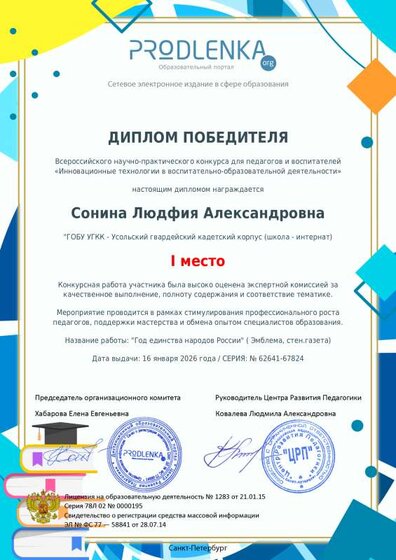 educator-62641-67824-winner_diploma.pdf.jpeg