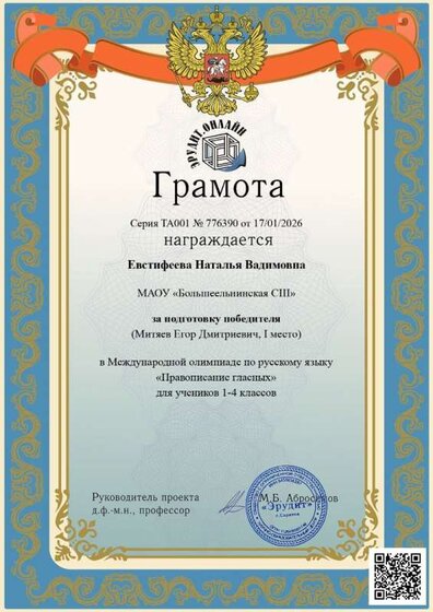 Благодарсвенное письмо1.jpg