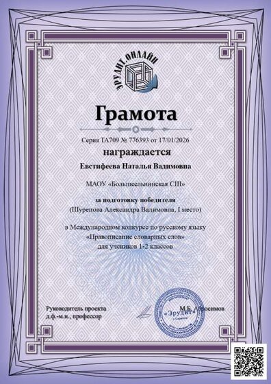 Благодарственное письмо2.jpg