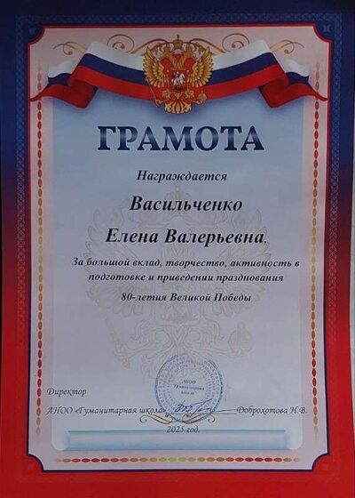 за большой вклад 80 ВП.jpg