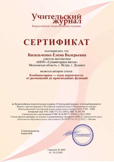 учительский журнал.png
