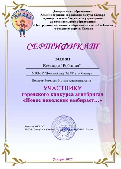 агитбригада конкурс город.jpg