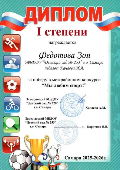 253 дети 1 (1).jpg