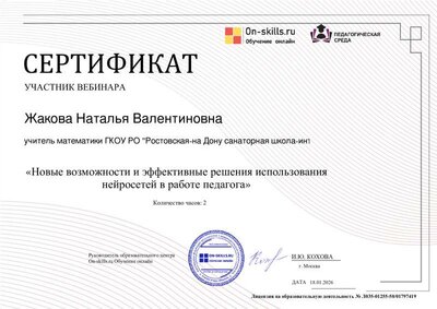 18.01.2026.pdf.jpeg