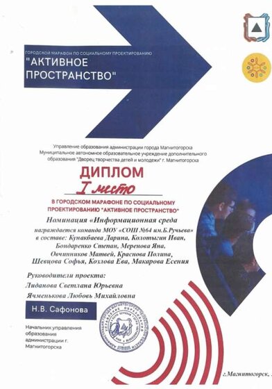 Активное пространство 2022.jpg