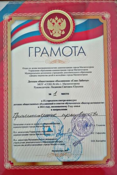 Вектор 2024.jpg