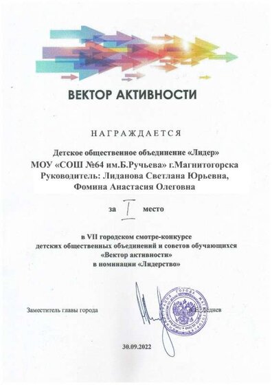 грамота Вектор 2022.jpg