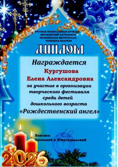 Мастерская Рож. ангел.jpg