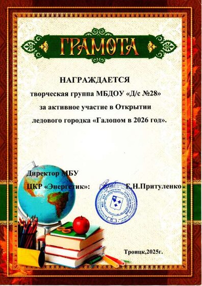 Открытие городка[3].jpg