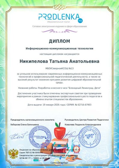 ИКТ.pdf.jpeg