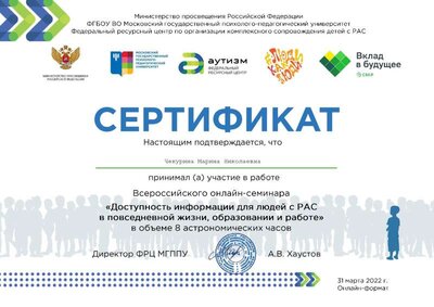 _Сертификат .pdf.jpeg