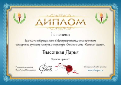 Высоцкая.png