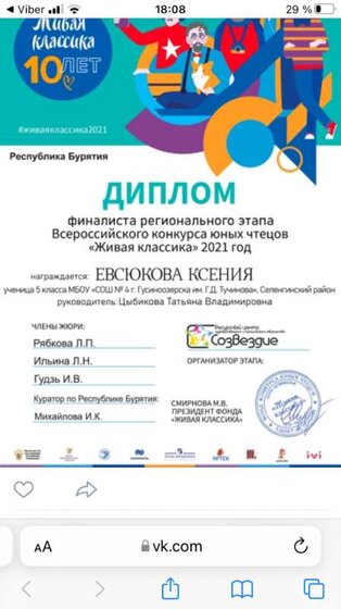 грамота Евсюкова ЖК.PNG