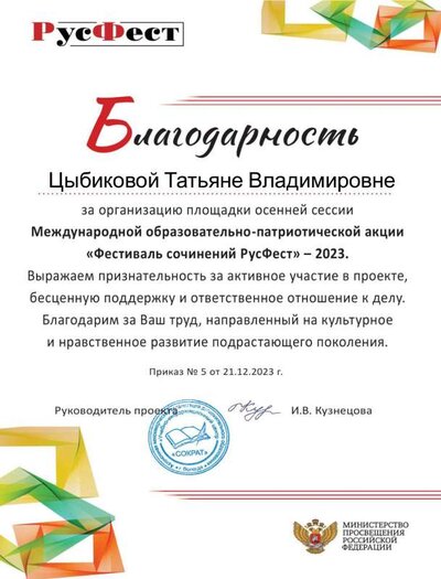Благодарность(3).pdf.jpeg