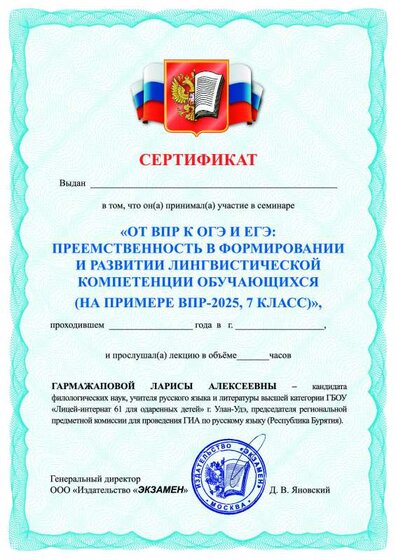 19_2_Гармажапова_25_09.pdf.jpeg