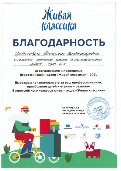 Житвая классика Цыбикова Т.В..pdf.jpeg