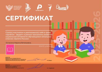Орденок Эрудит.pdf.jpeg