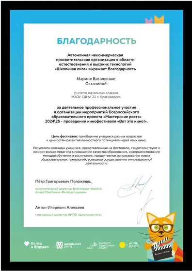 Всероссийский образоательный проект Мастерские роста (кинофестиваль 2025).pdf.jpeg