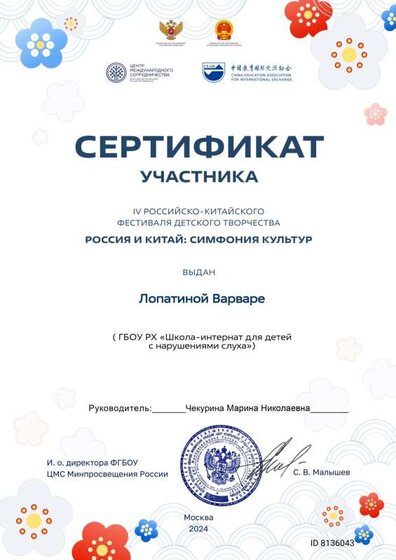 Сертификат (4).pdf.jpeg