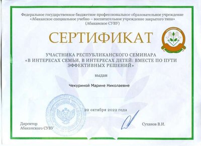 Серитификат2.jpg