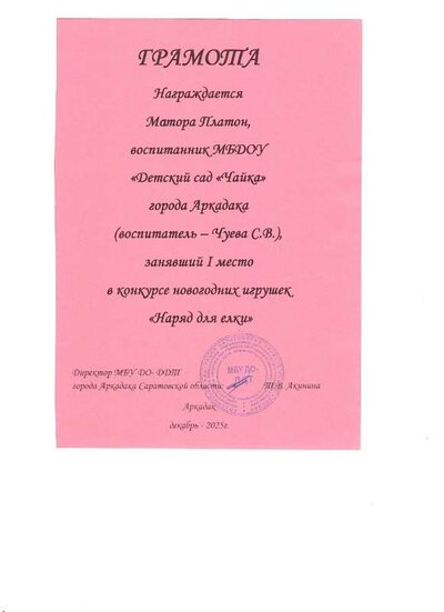 Матора Платон.jpg