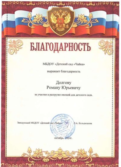 долгов роман юрьевич.jpg