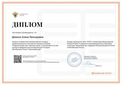 победитель земская школа.png