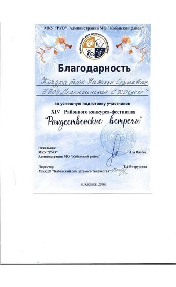 2026-01-22_14-13-06_winscan_to_pdf.pdf.jpeg