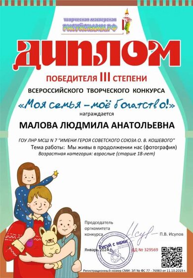 Диплом (2).jpg
