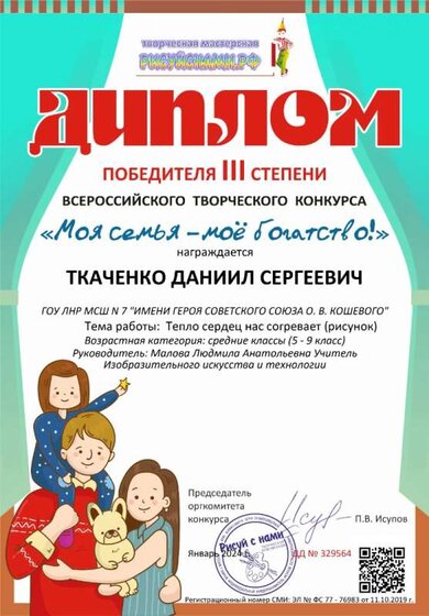 Диплом (1).jpg