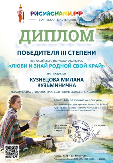 Диплом.jpg
