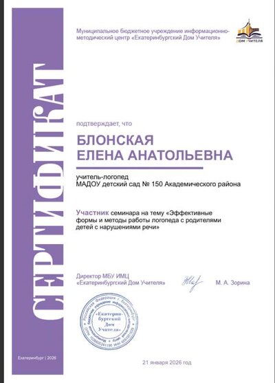 сертификат.jpeg