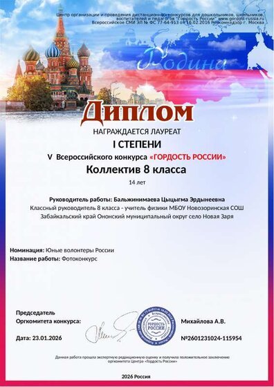 diplom-2601231024-115954.pdf.jpeg
