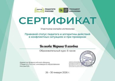 педагоги 1.pdf.jpeg
