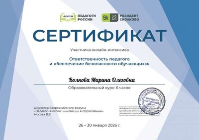 педагоги 2.pdf.jpeg