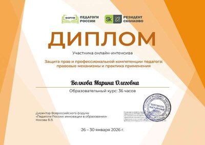 педагоги 3.pdf.jpeg