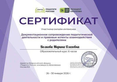 педагоги 4.pdf.jpeg