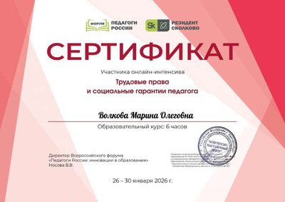 педагоги 5.pdf.jpeg