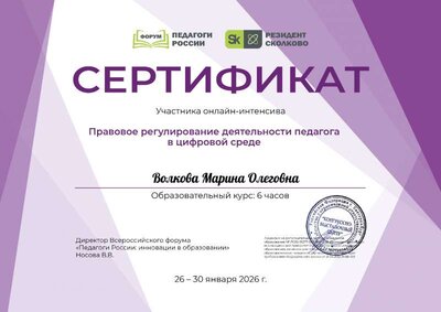 педагоги 6.pdf.jpeg