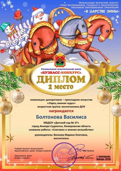 Болтонова Василиса.jpg
