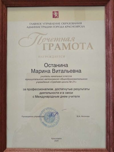 Почетная грамота от рукоодителя управления.jpg