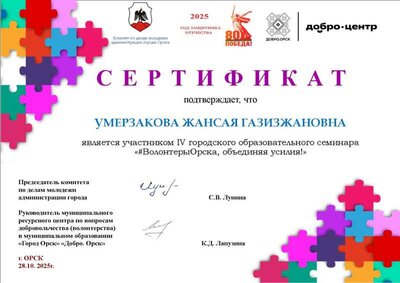 УМЕРЗАКОВА.jpg