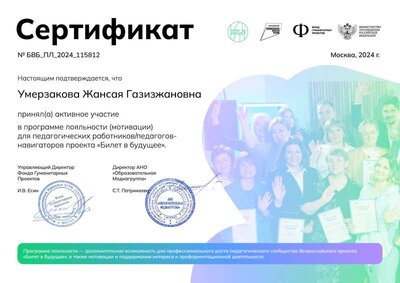 teacher_cert_loyalty_program_115812.pdf.jpeg